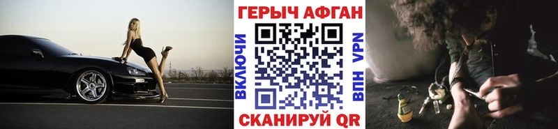 Героин Афган Змеиногорск