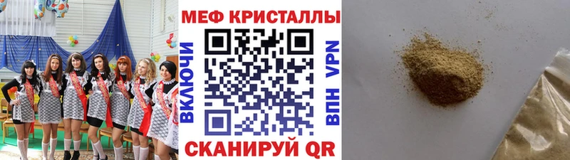 Мефедрон кристаллы Змеиногорск